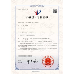 Mp-08c carbon dioxide handheld DJ gun patent certificate