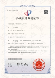 Mp-08d carbon dioxide handheld DJ gun patent certificate